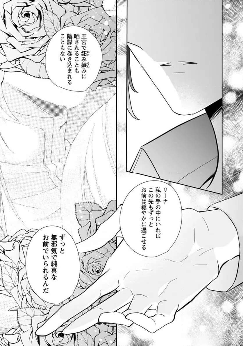 ページ 7 — 第31.2話