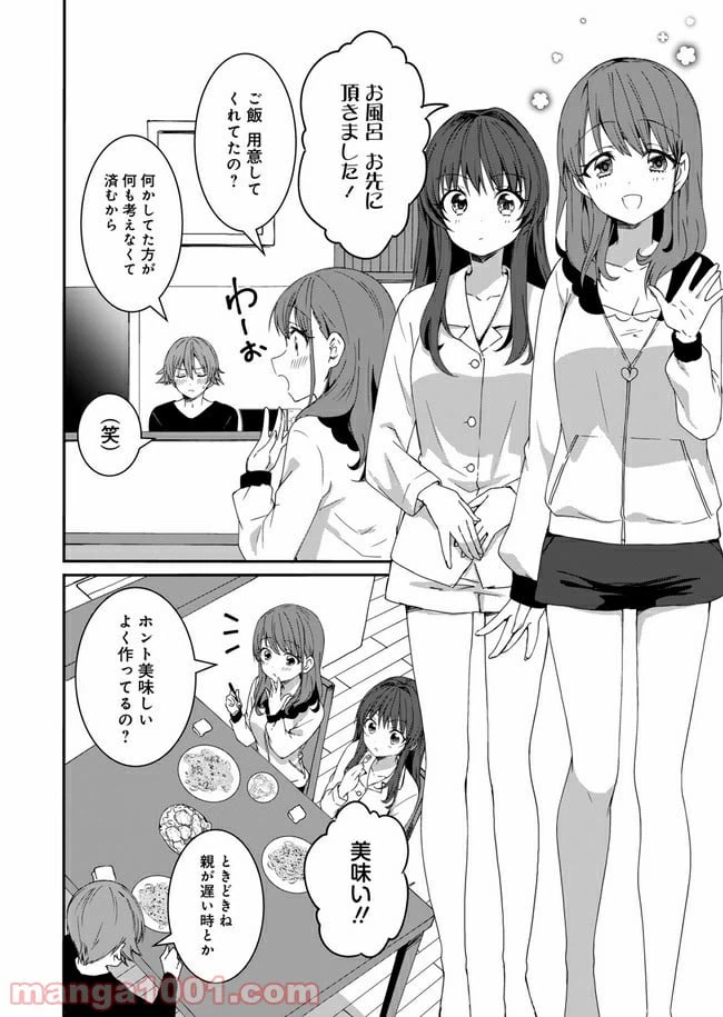 ページ 16 — 第4話