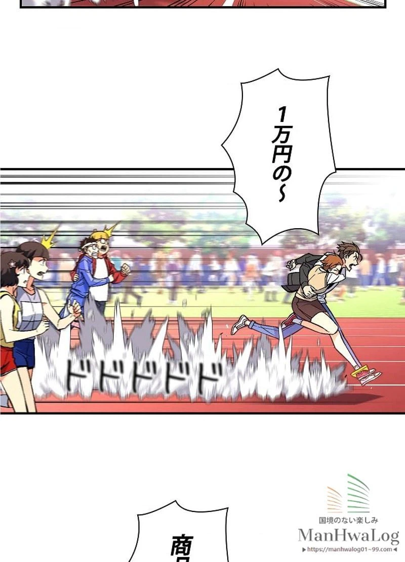 ページ 17 — 第58話