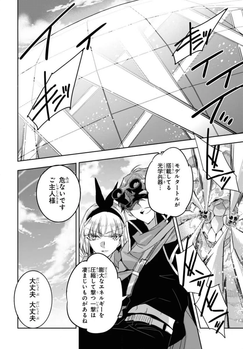 ページ 4 — 第21.1話