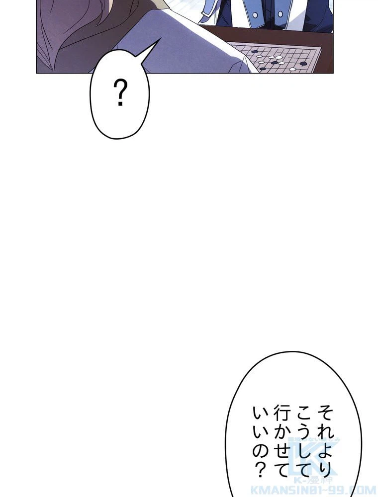 ページ 29 — 第55話