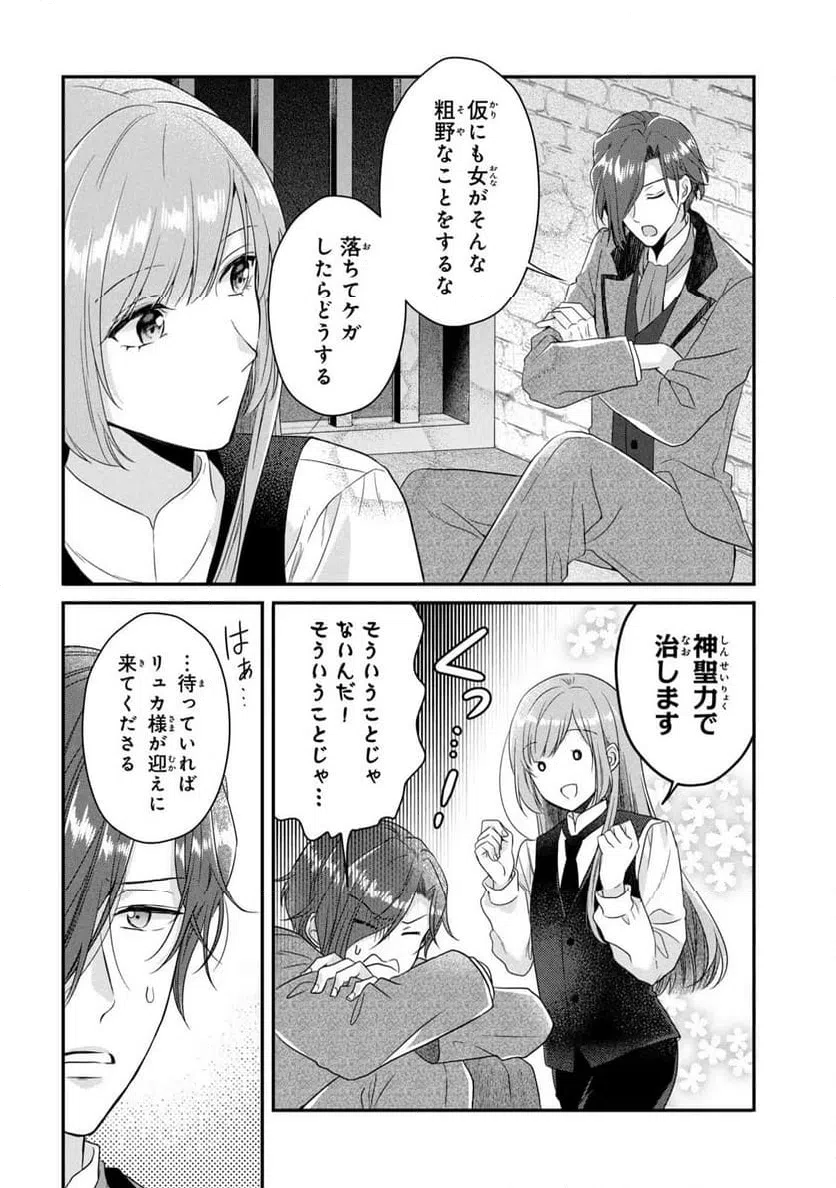 ページ 40 — 第6話