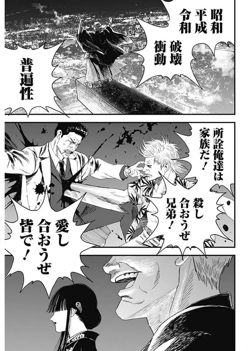 ページ 3 — 第51話