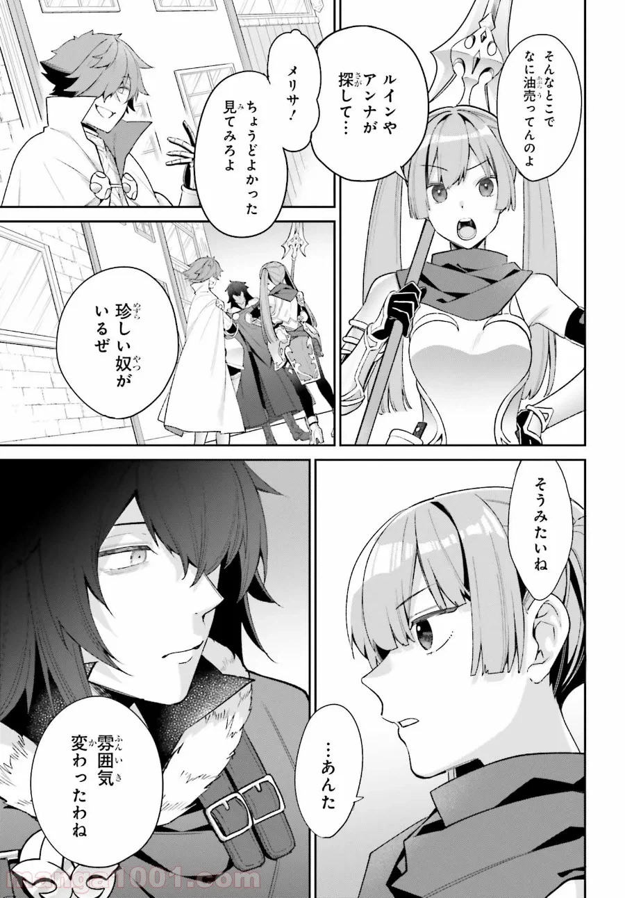 ページ 5 — 第4話
