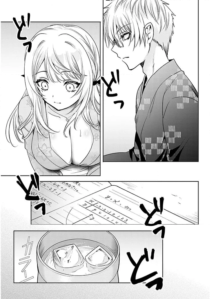 ページ 8 — 第14.2話