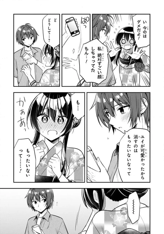 ページ 13 — 第22.1話