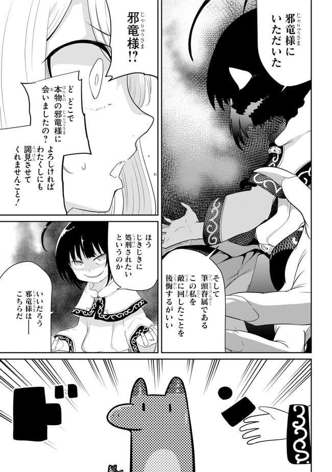 ページ 35 — 第19話