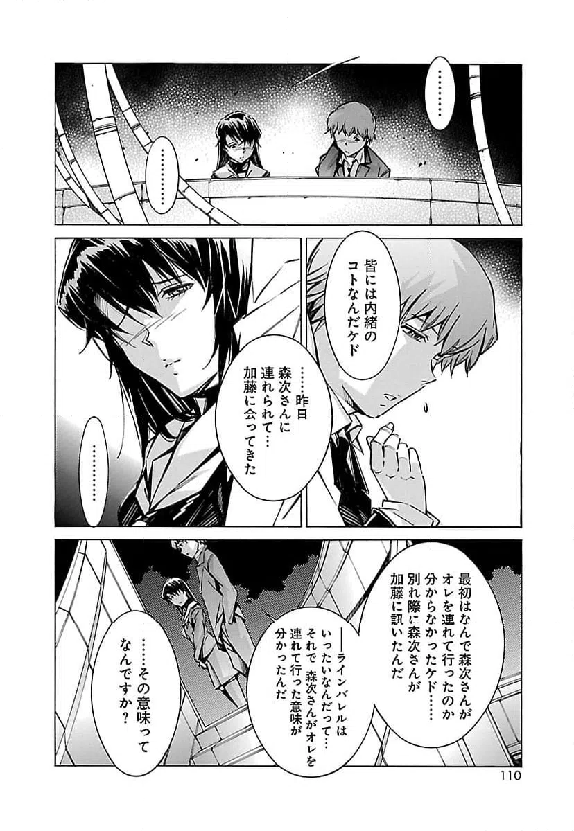 ページ 14 — 第53話