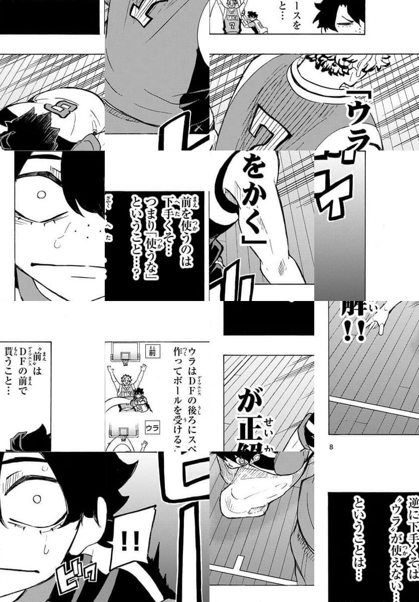 ページ 8 — 第13話