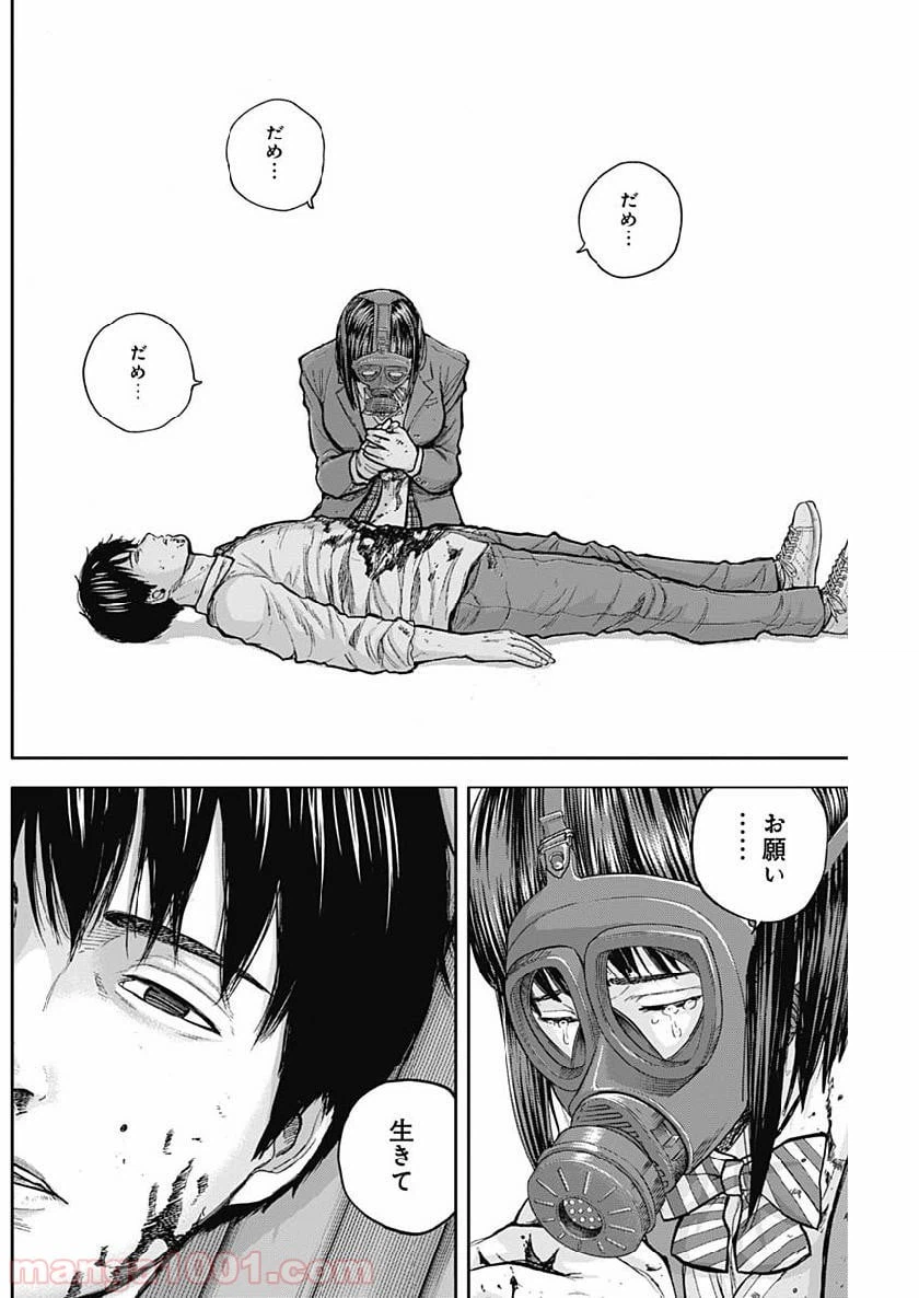 ページ 12 — 第44話