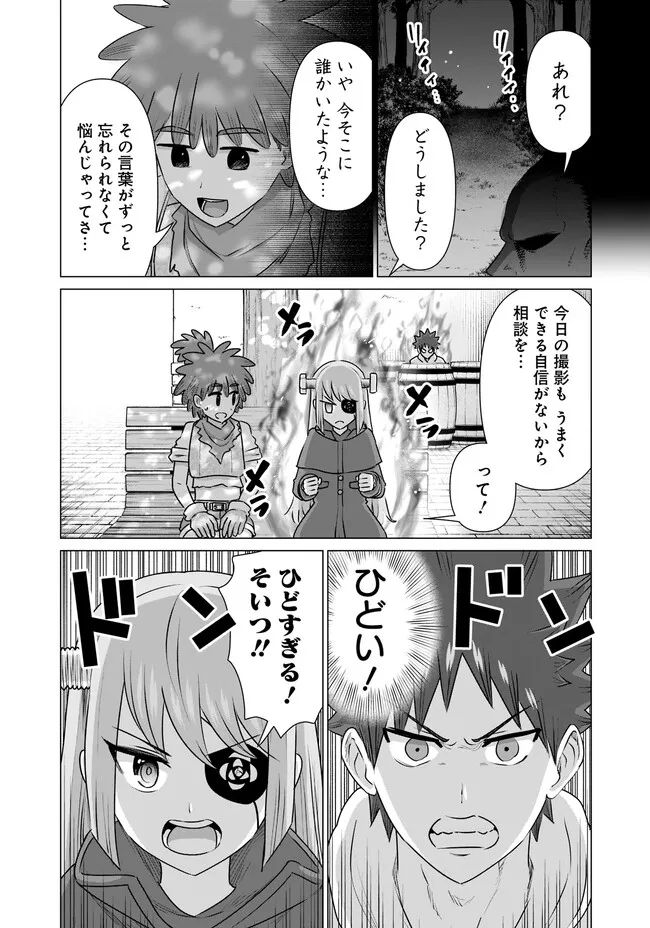 ページ 11 — 第36話