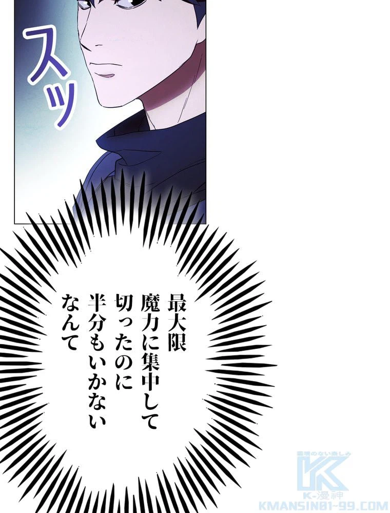 ページ 8 — 第54話