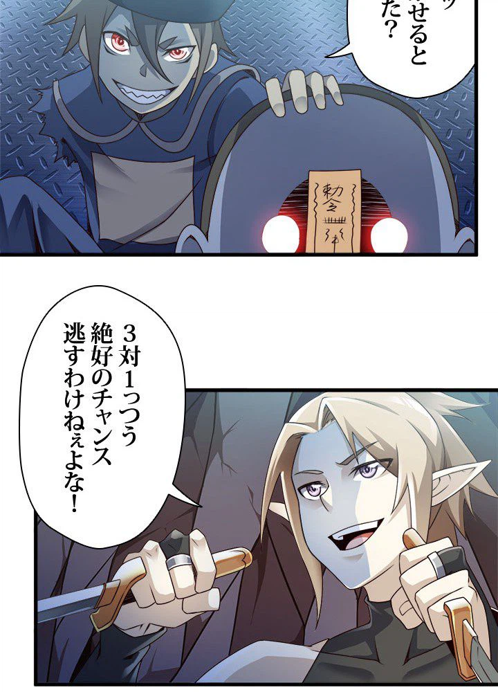 ページ 13 — 第28話