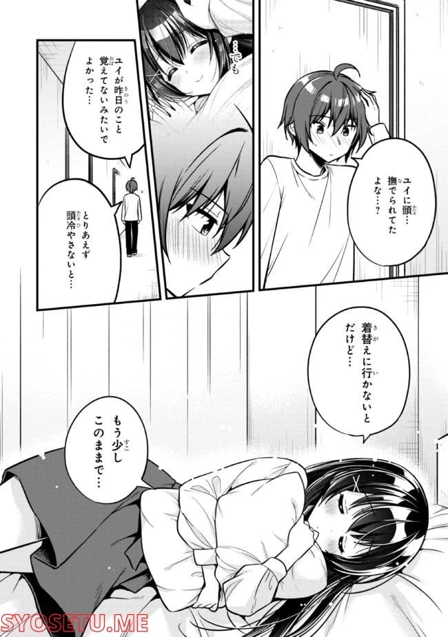 ページ 13 — 第10.2話