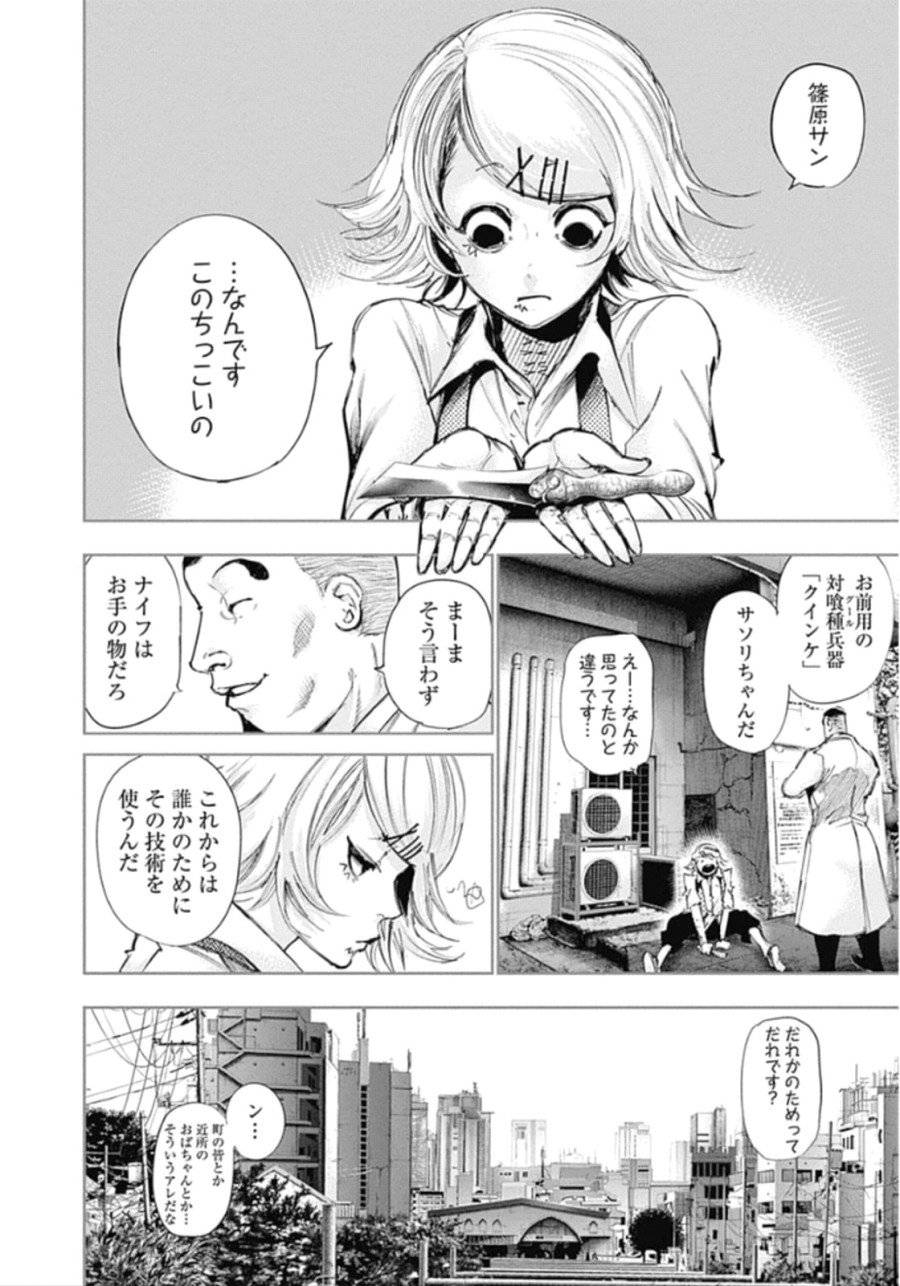 ページ 10 — 第137話