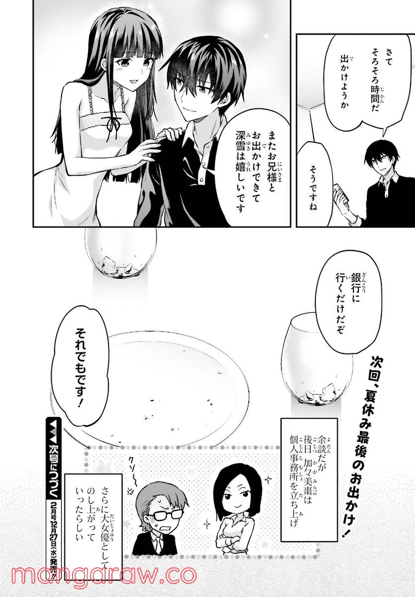 ページ 26 — 第13話