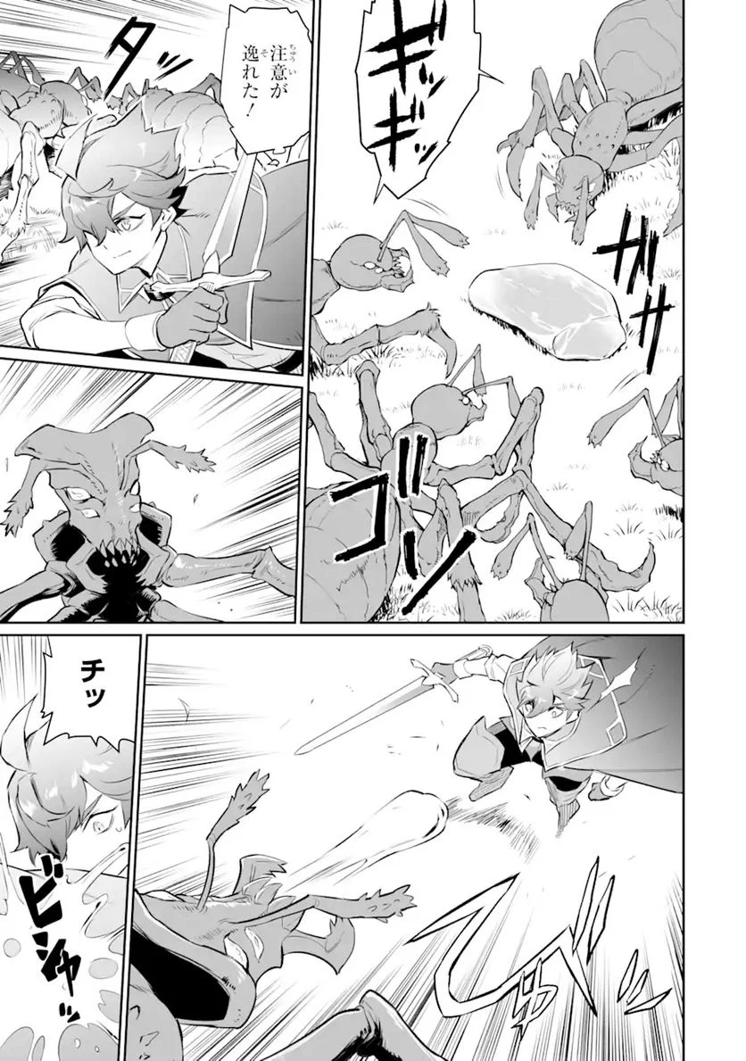 ページ 7 — 第16.2話