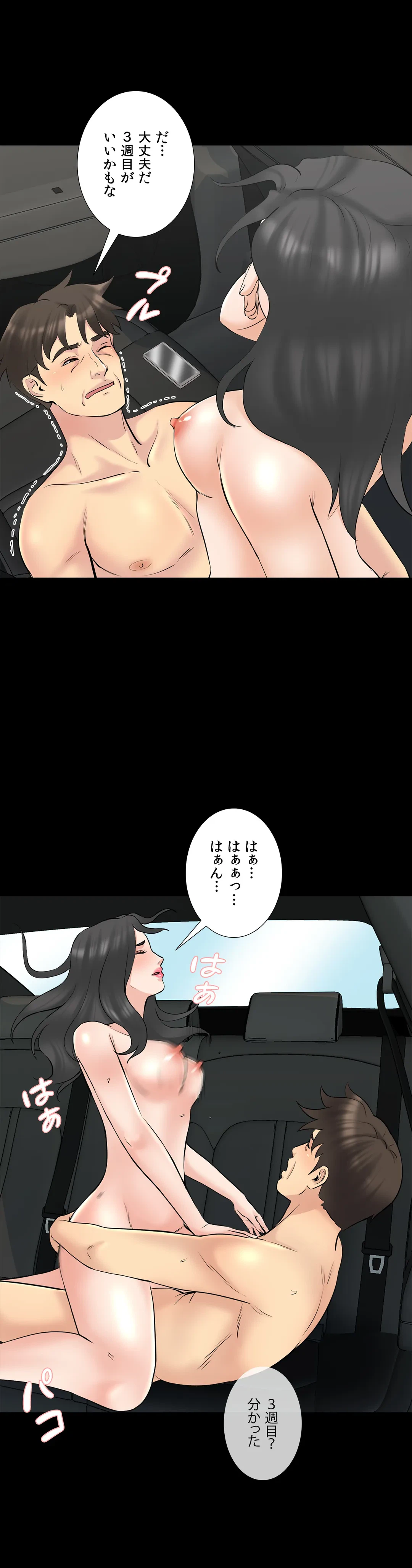 ページ 17 — 第66話