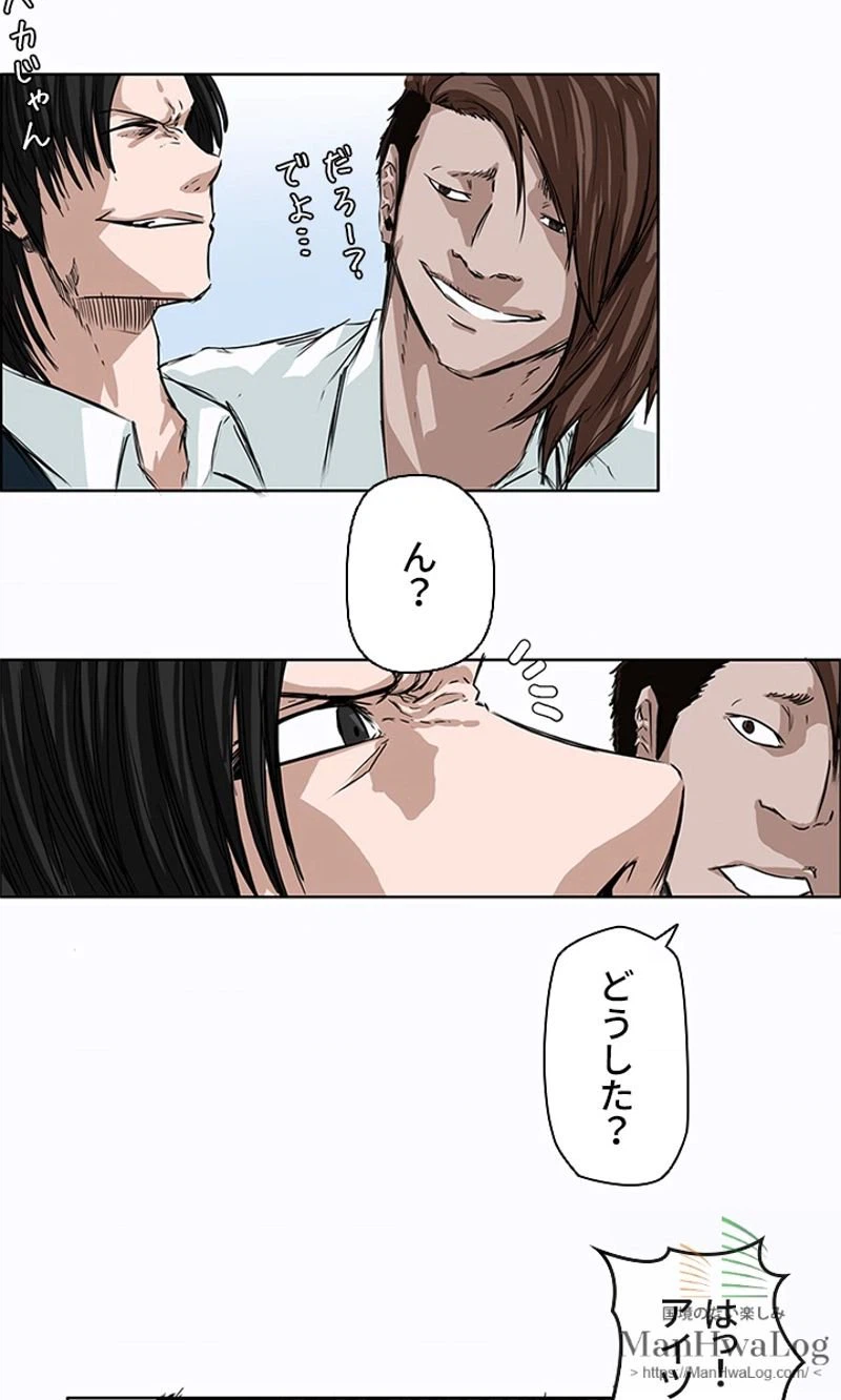 ページ 7 — 第3話