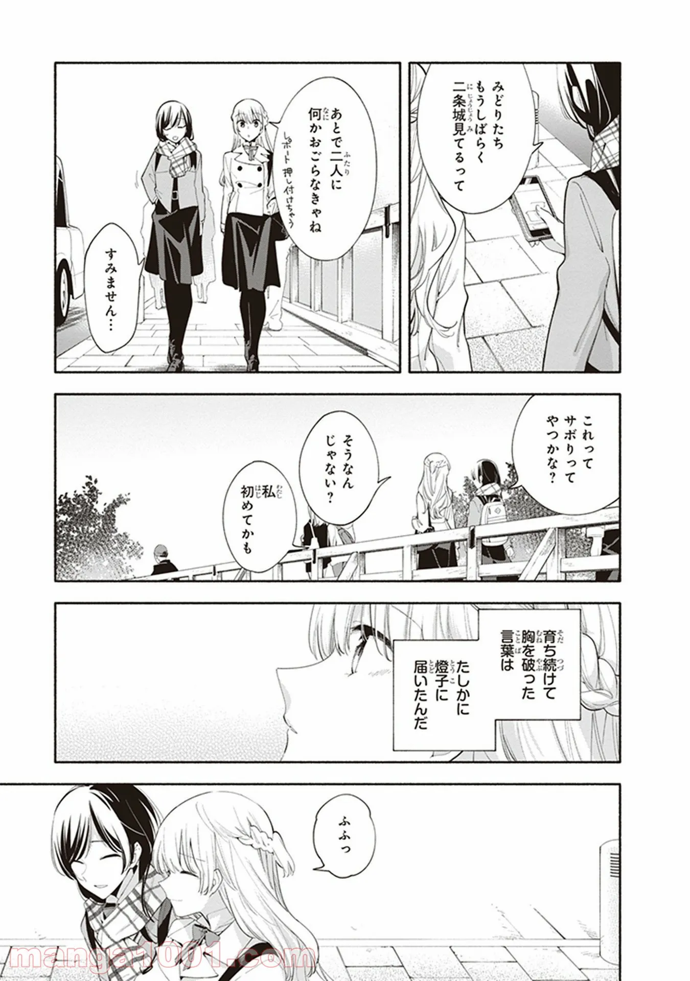 ページ 31 — 第38話