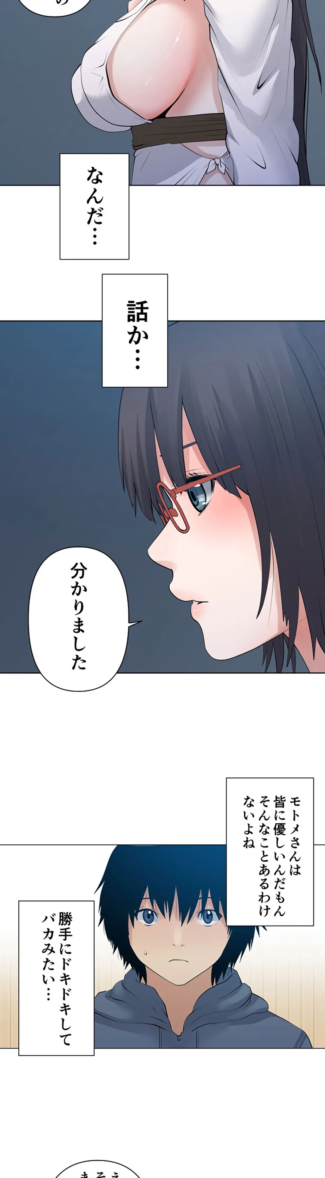 ページ 5 — 第109話