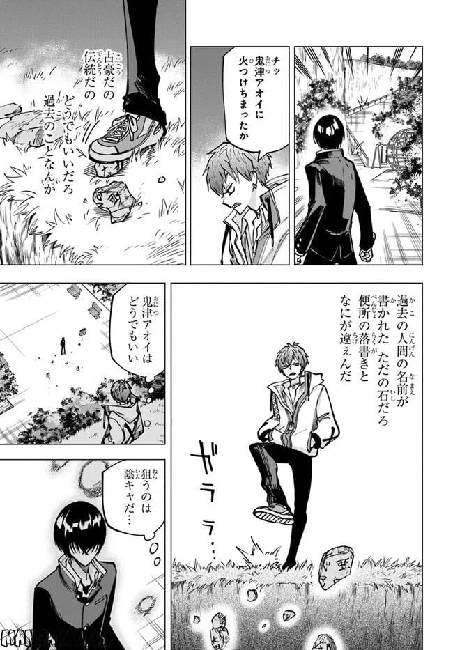 ページ 3 — 第6.1話