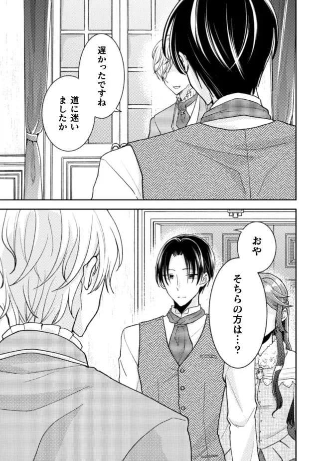 ページ 21 — 第15話