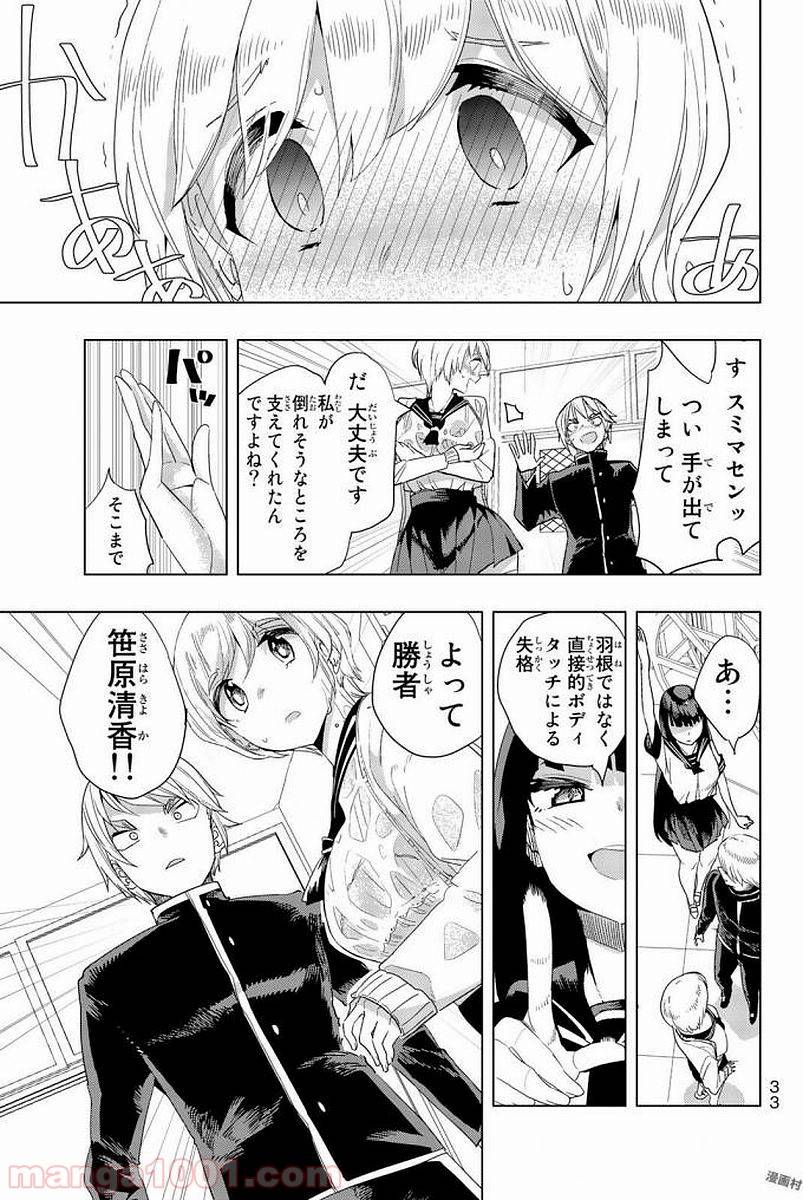 ページ 30 — 第1話