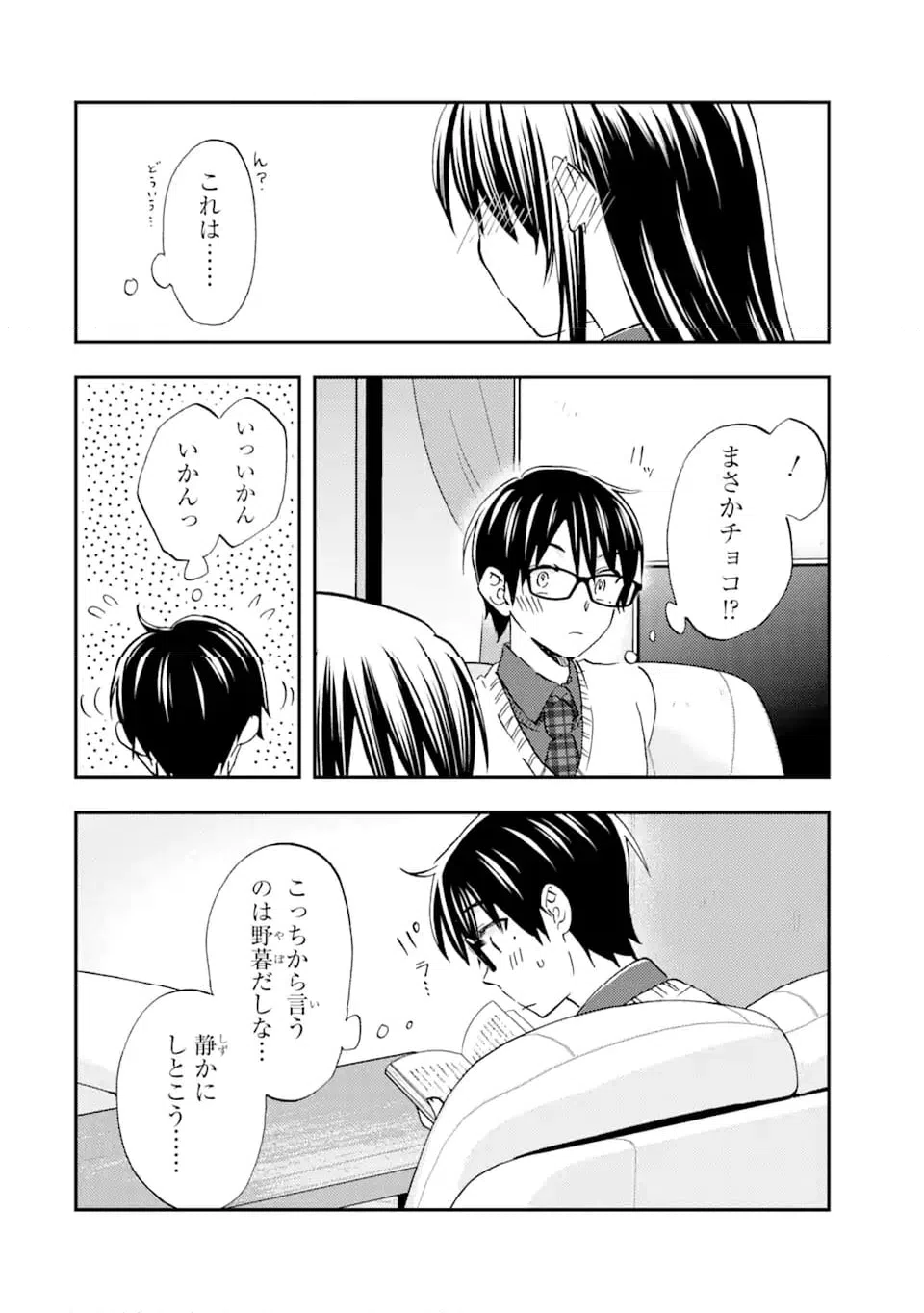 ページ 5 — 第32.2話