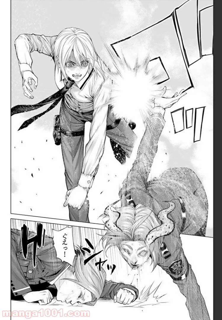 ページ 11 — 第13.3話