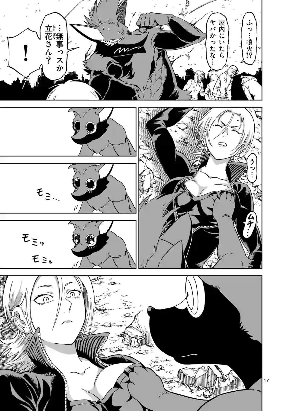 ページ 5 — 第168.2話