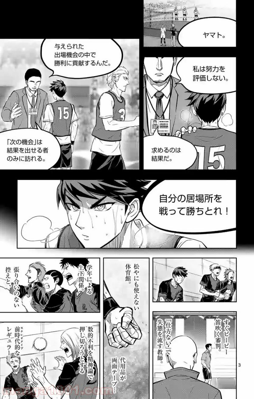 ページ 3 — 第178話