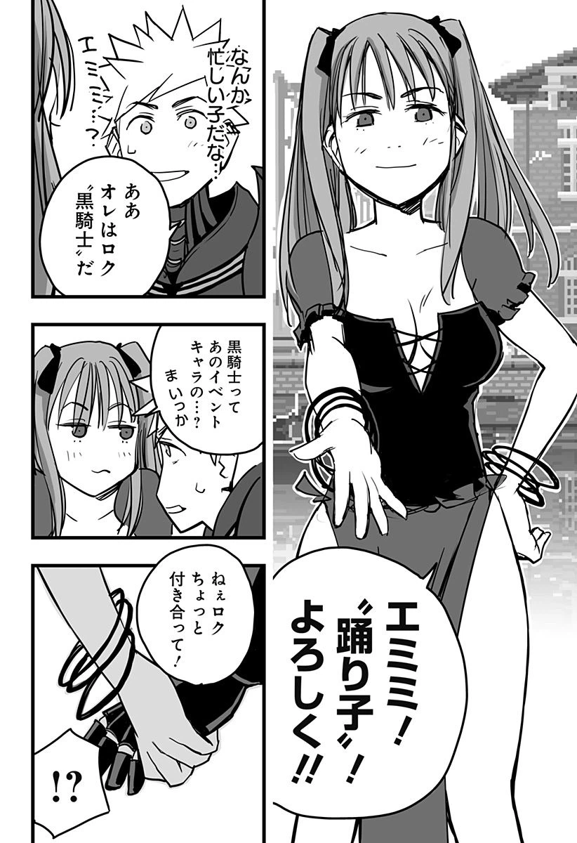 ページ 16 — 第7話