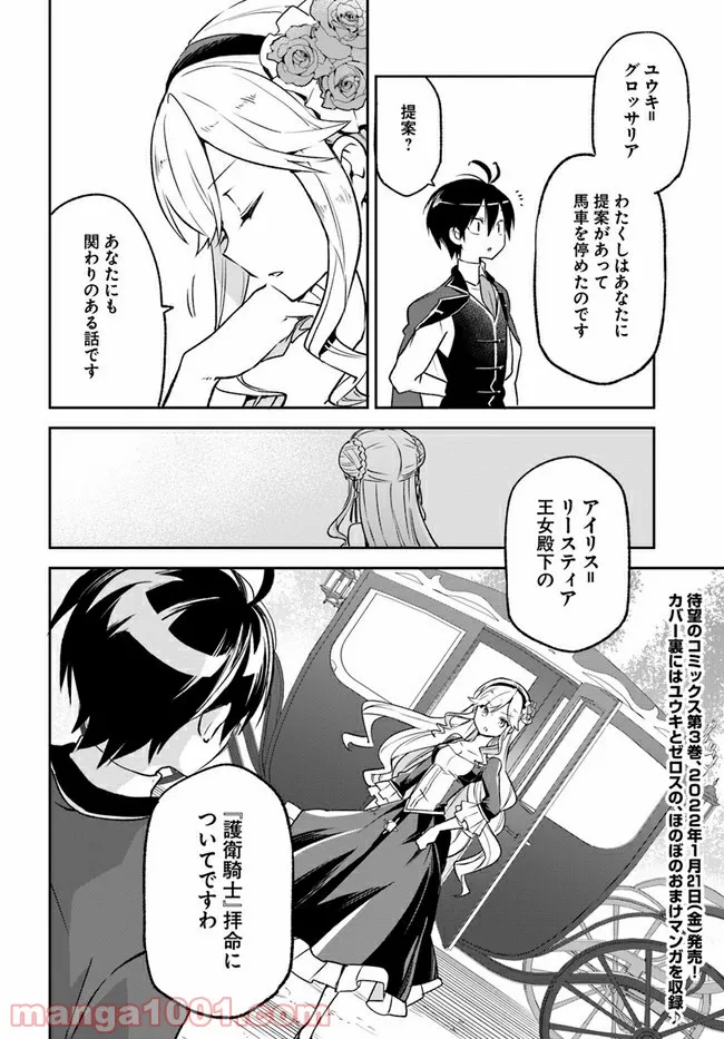 ページ 30 — 第15話
