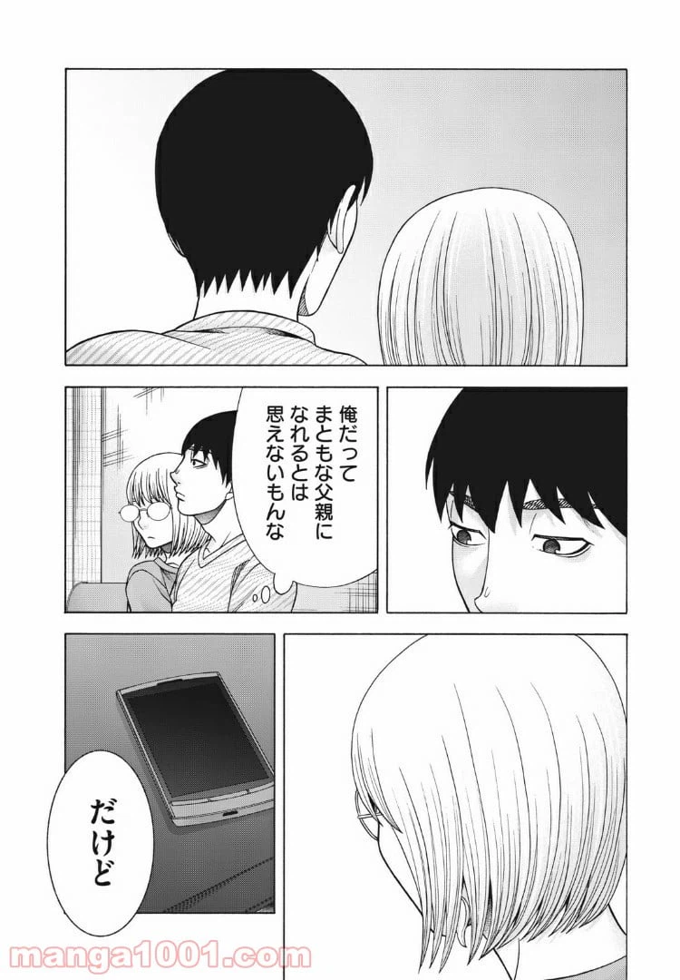 ページ 16 — 第100話
