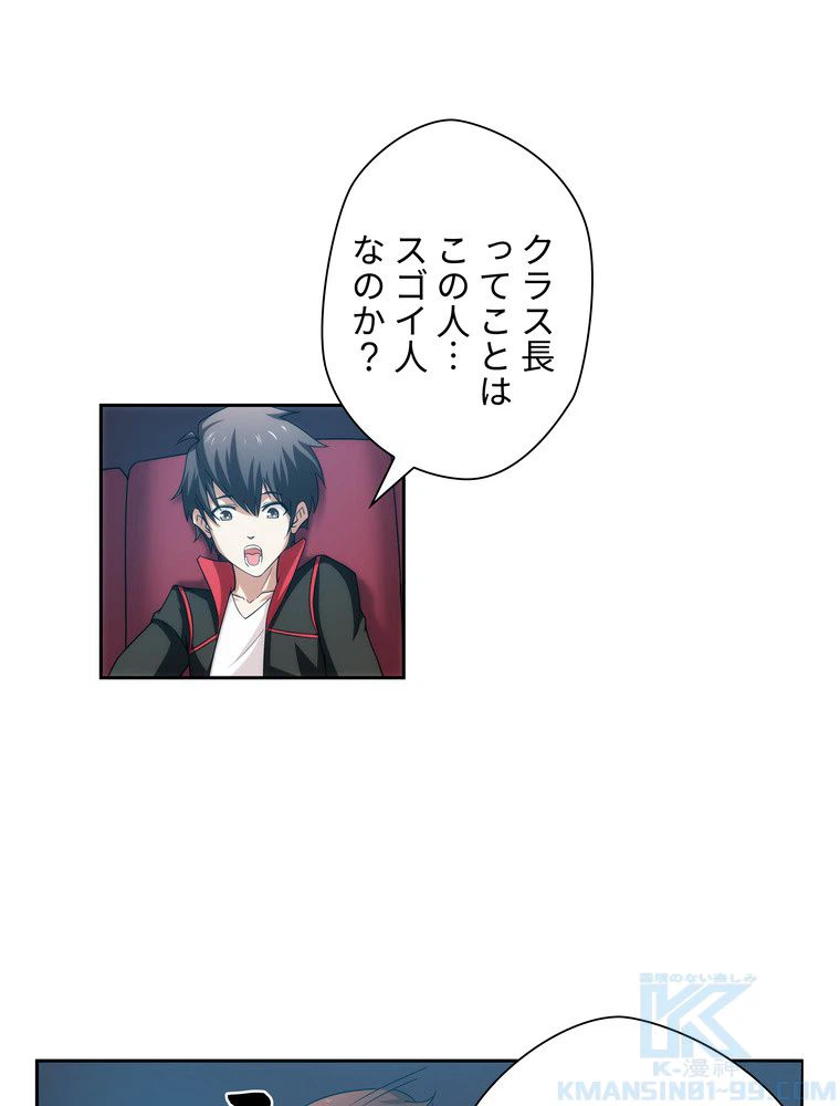 ページ 29 — 第6話