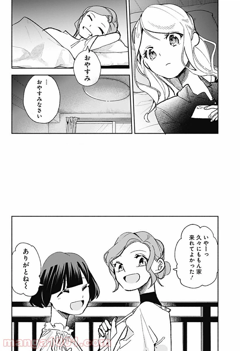ページ 12 — 第22話