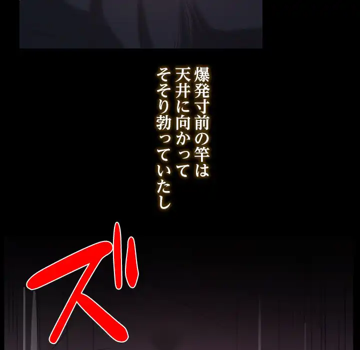 ページ 29 — 第2話