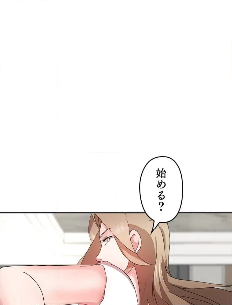 ページ 4 — 第8話