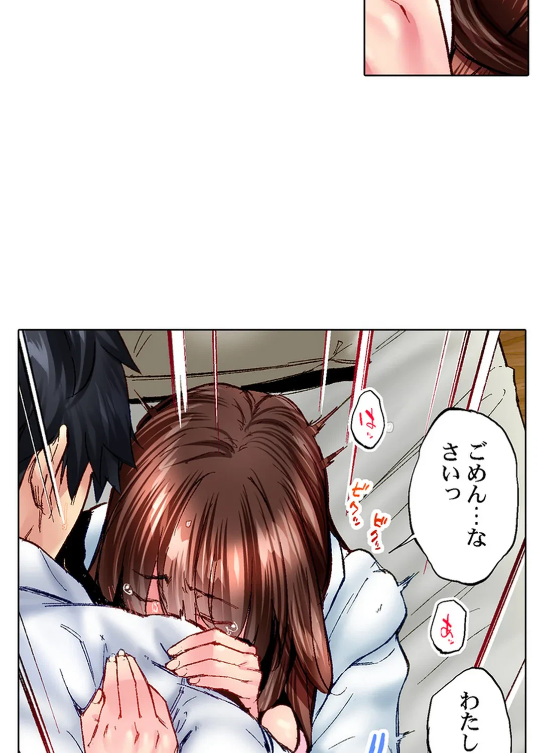 ページ 22 — 第81話