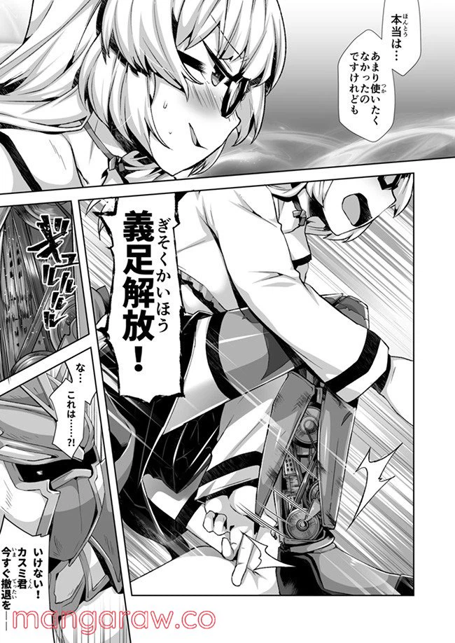 ページ 10 — 第7話