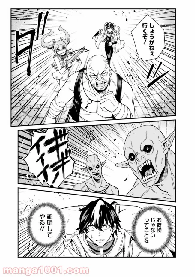 ページ 9 — 第10話