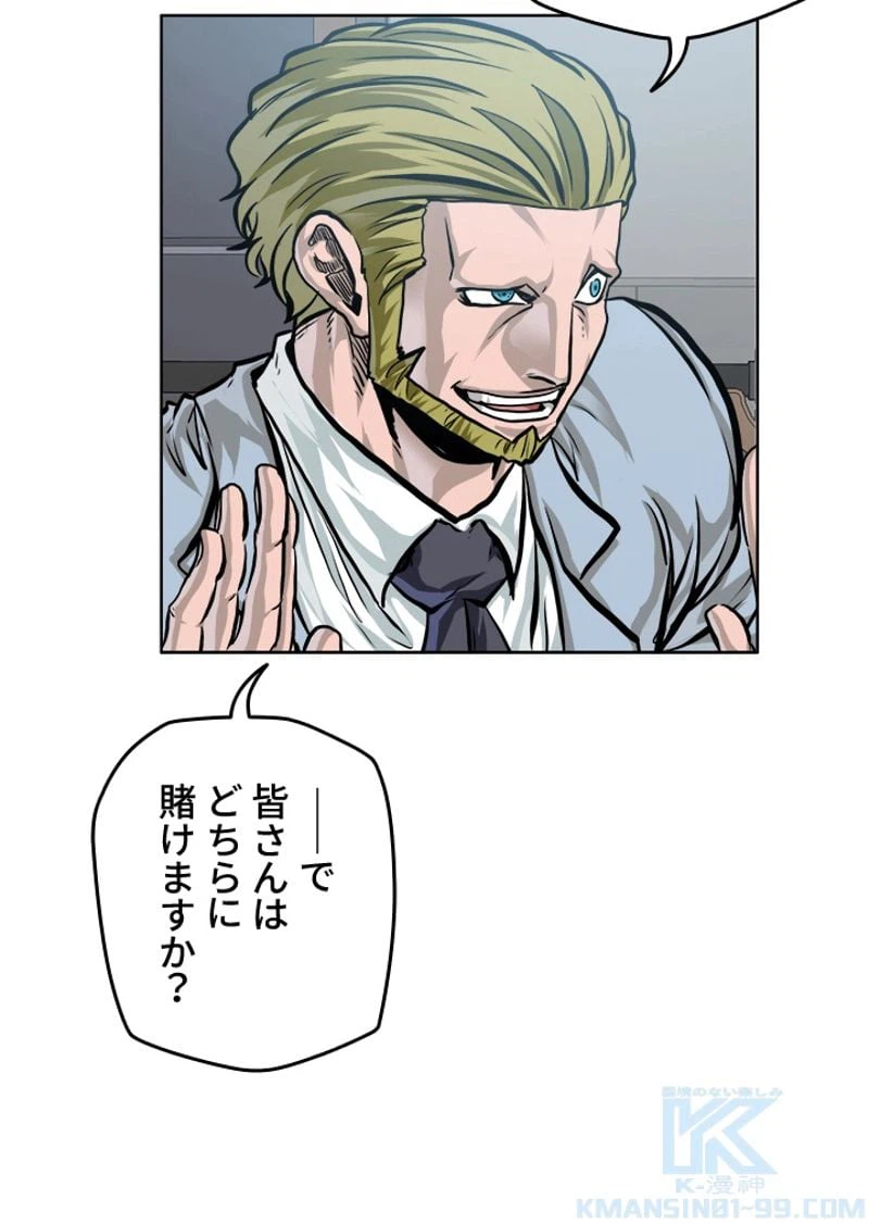 ページ 29 — 第187話