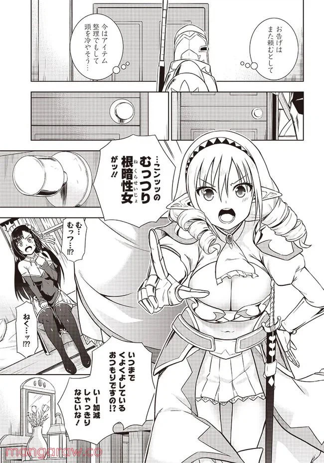 ページ 5 — 第4話