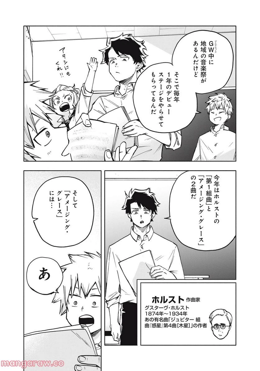ページ 10 — 第5.2話