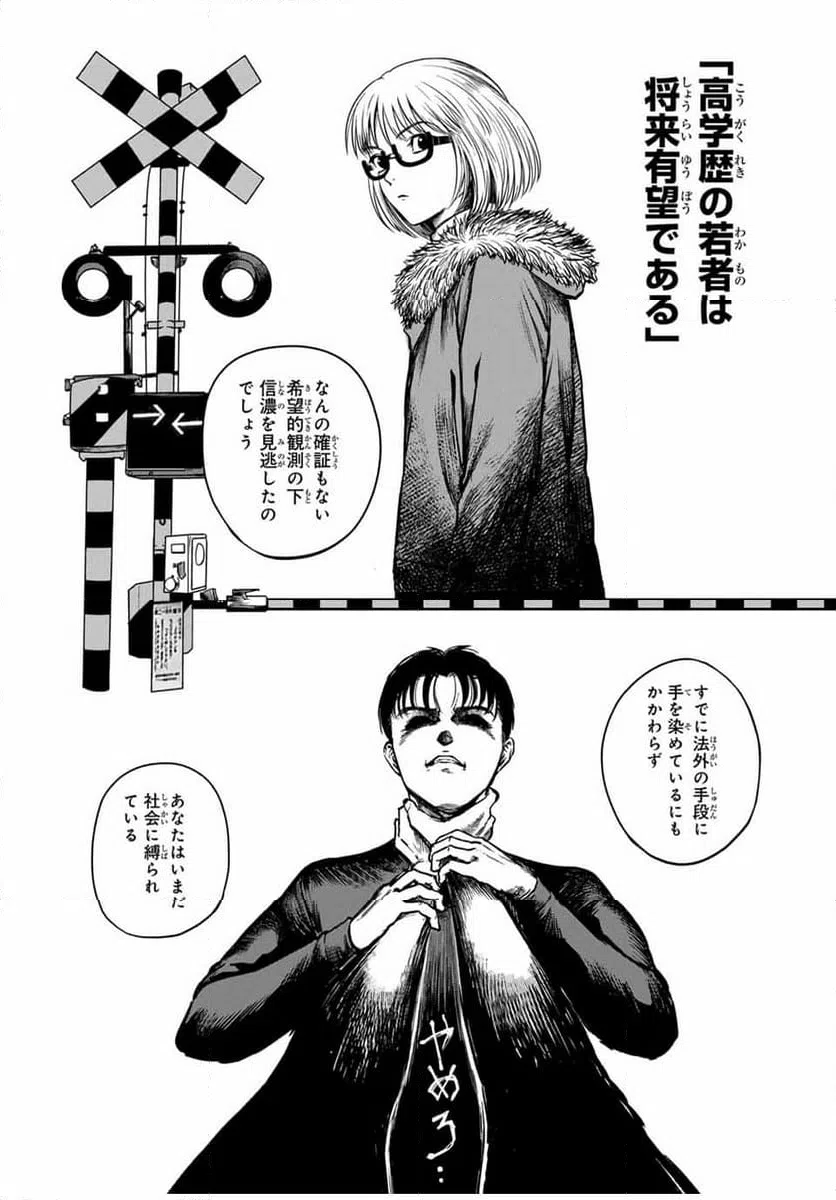 ページ 10 — 第14話