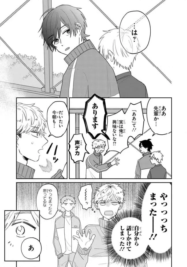 ページ 9 — 第2話