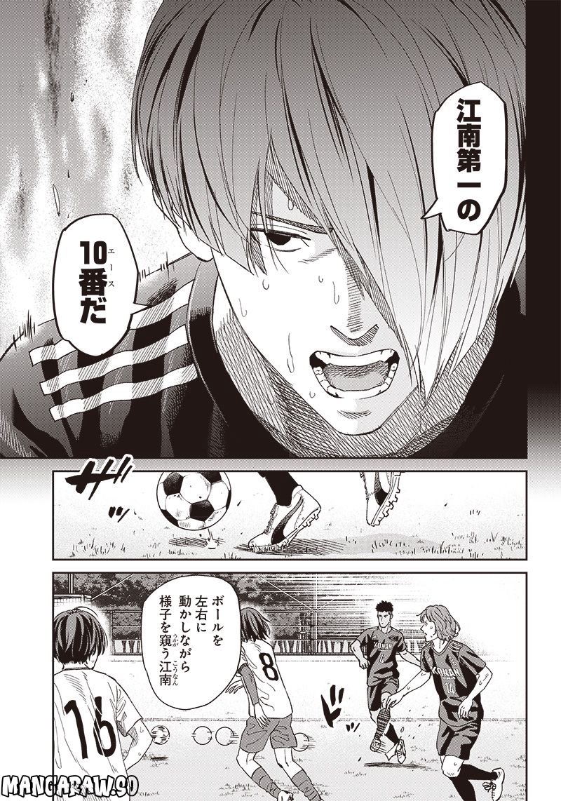 ページ 19 — 第132話