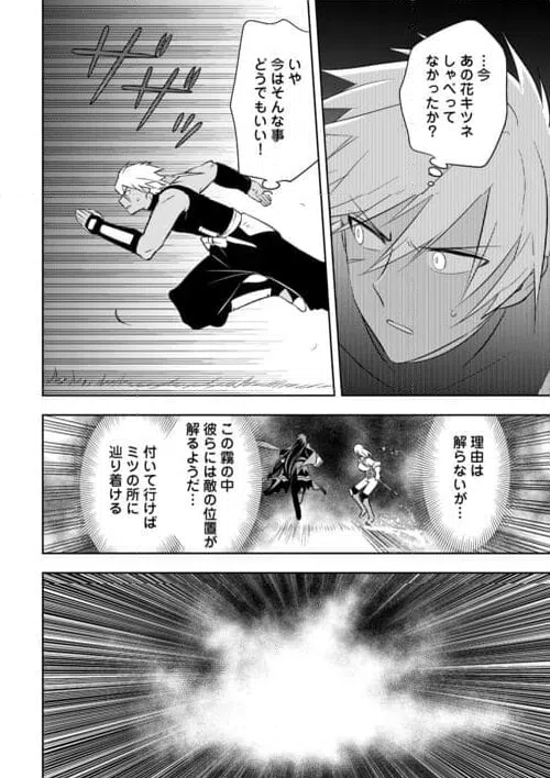 ページ 22 — 第21話