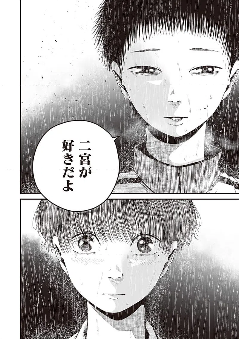 ページ 34 — 第3話